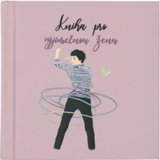 Albi Minikniha Kniha pro výjimečnou ženu 10,5 x 10,5 cm 56 stran Albi Minikniha Kniha pro výjimečnou ženu 10,5 x 10,5 cm 56 stran